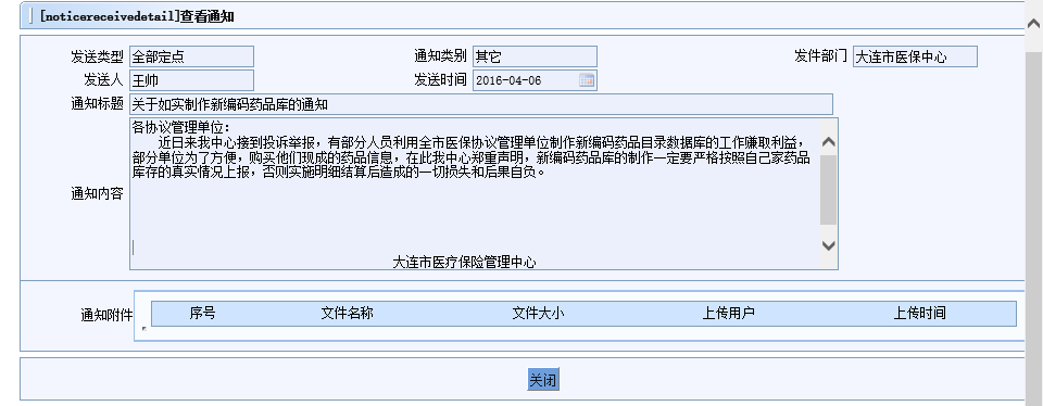 1517296040